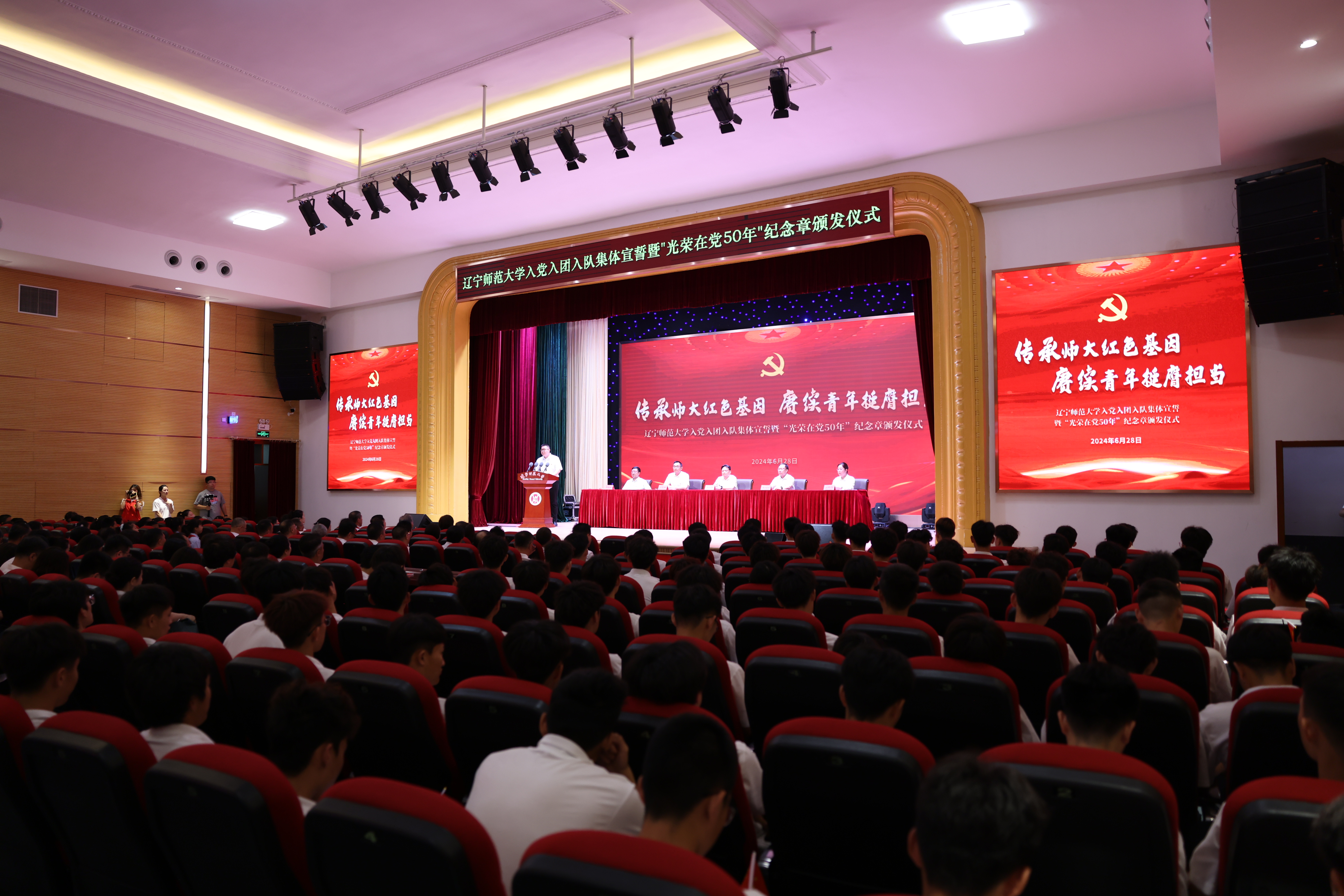 学校举办“传承师大红色基因，赓续青年挺膺担当”大中小学生入党入团入队集体宣誓仪式暨“光荣在党50年”纪念章颁发仪式