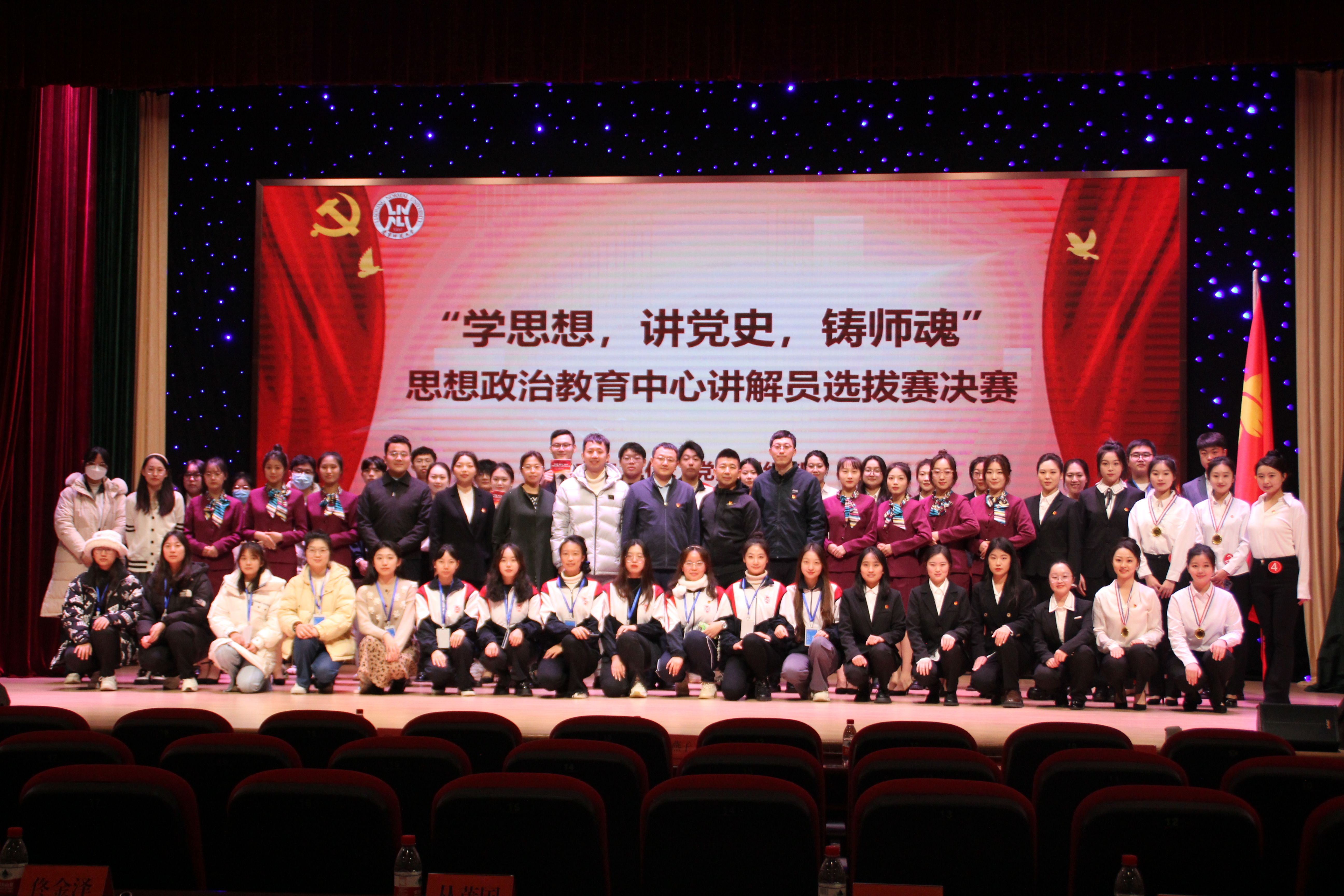 学校举办“学思想，讲党史，铸师魂”思想政治教育中心讲解员选拔赛