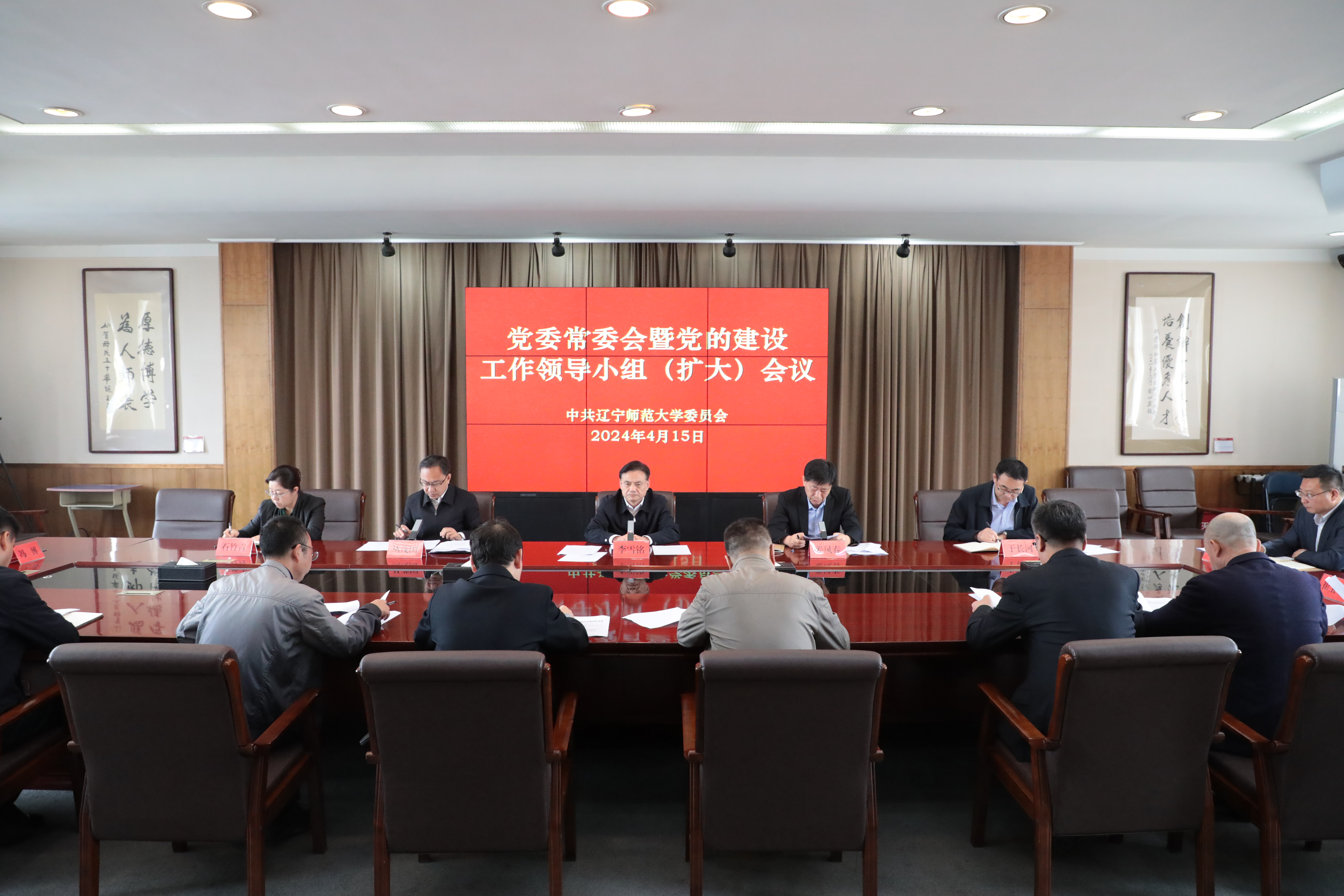 学校党委安排部署党纪学习教育工作